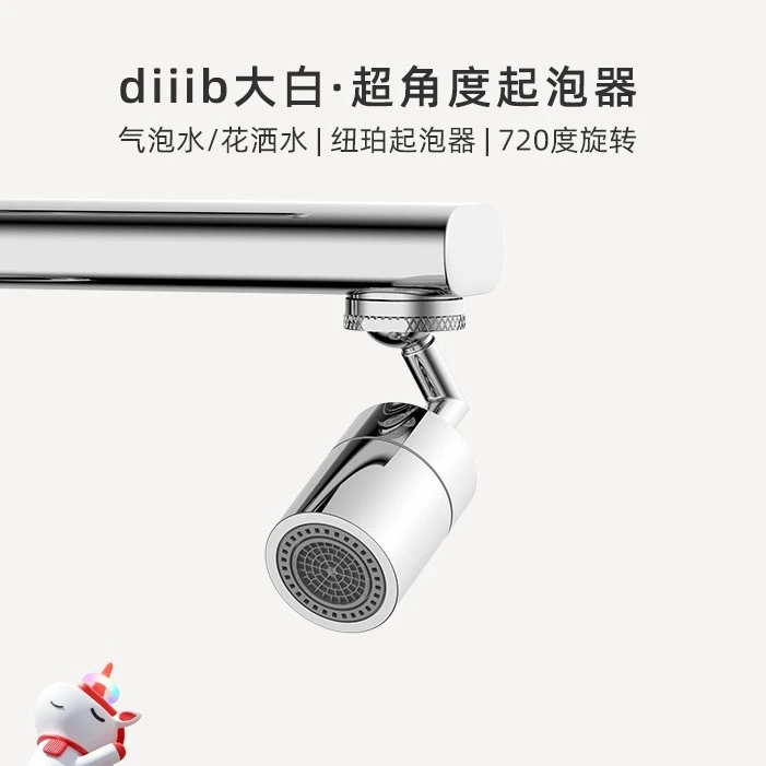 厦门大白龙头起泡器-360防溅万向旋转调节双水花
