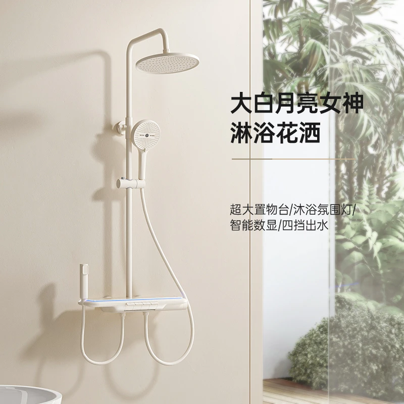 大白月亮女神淋浴花洒套装大置物台四功能出水带喷枪