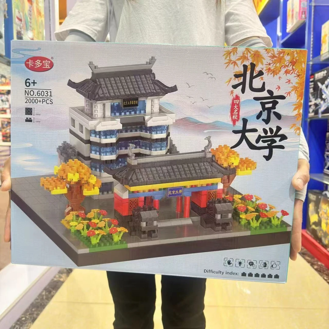 【新疆包邮】中国大学积木乐高国产北京清华大学建筑高难度拼装模型
