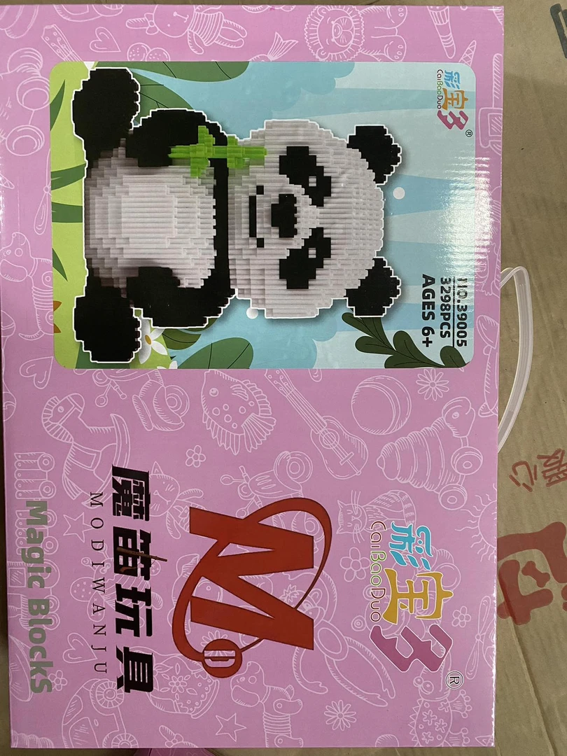 【新疆包邮】拼图熊猫组合小颗粒拼装智力玩具摆件