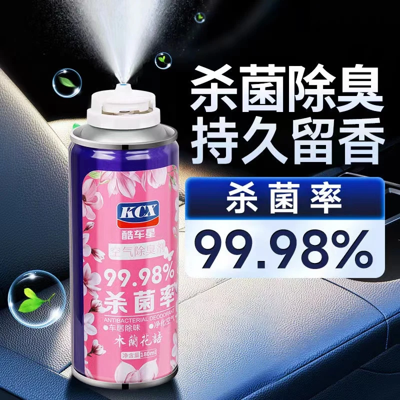 【车载好物】汽车一键除臭剂除味杀菌空气清新剂车家二用香水喷雾