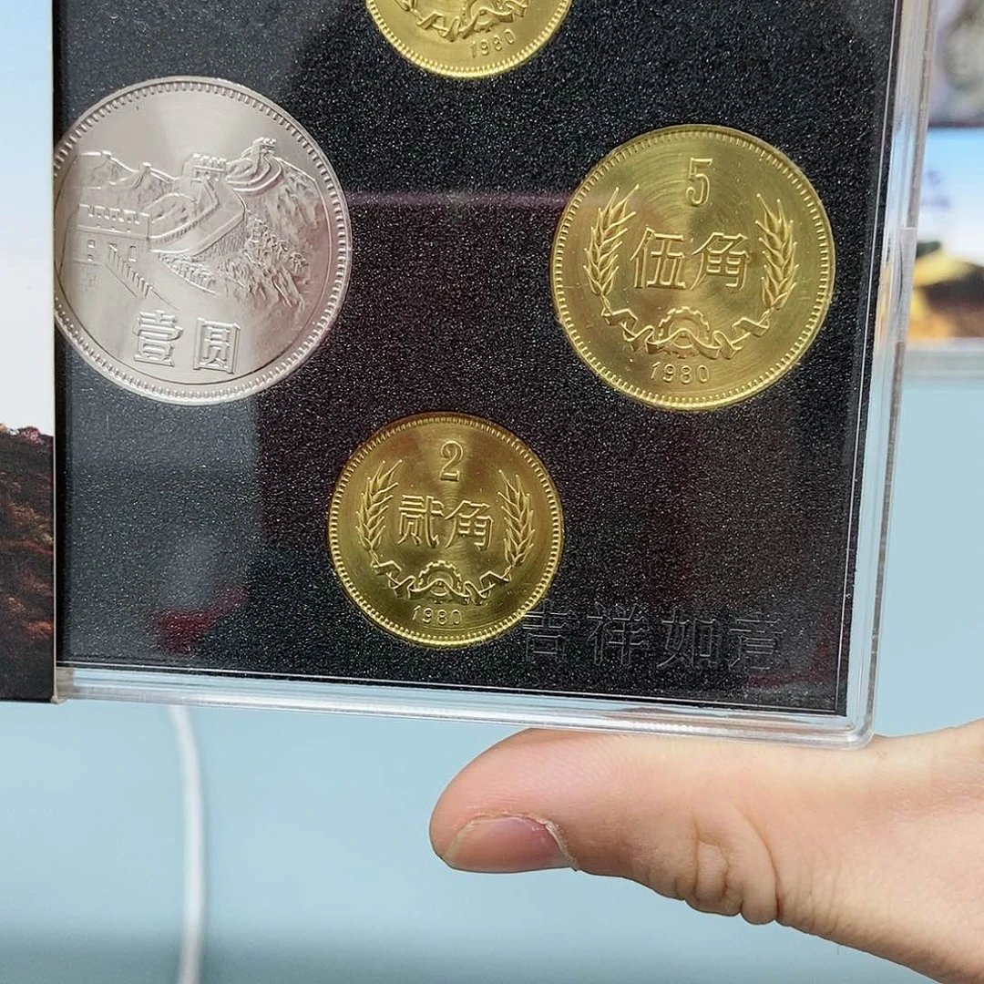 合金1980年长城币套装评级68分