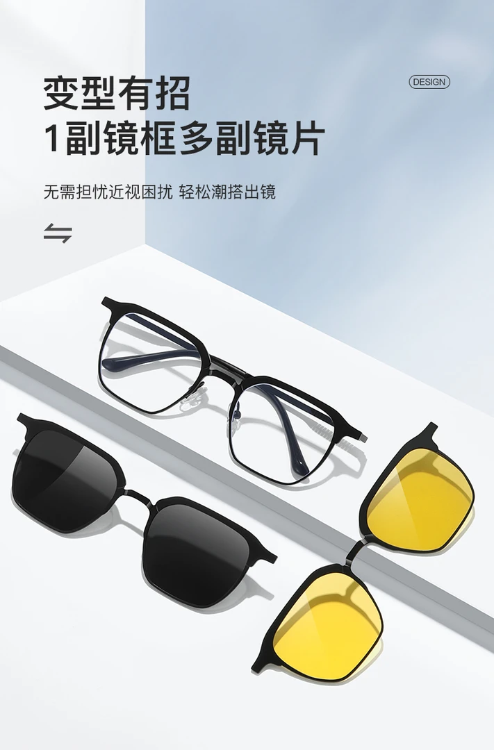 壹号眼镜/潮流超轻男士斯文半框磁吸套镜偏光防紫外线墨镜近视镜