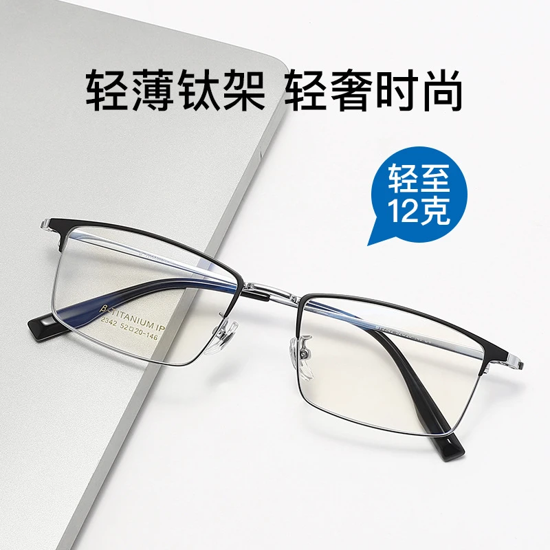 壹号眼镜/超轻纯钛光学眼镜框男款商务眼睛架钛合金圆形眼镜女