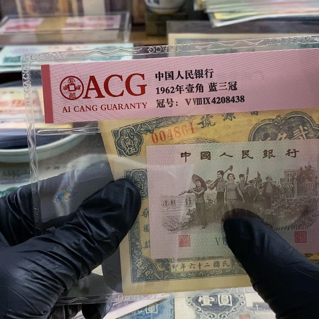 塑封包装 福利价格 老纸币