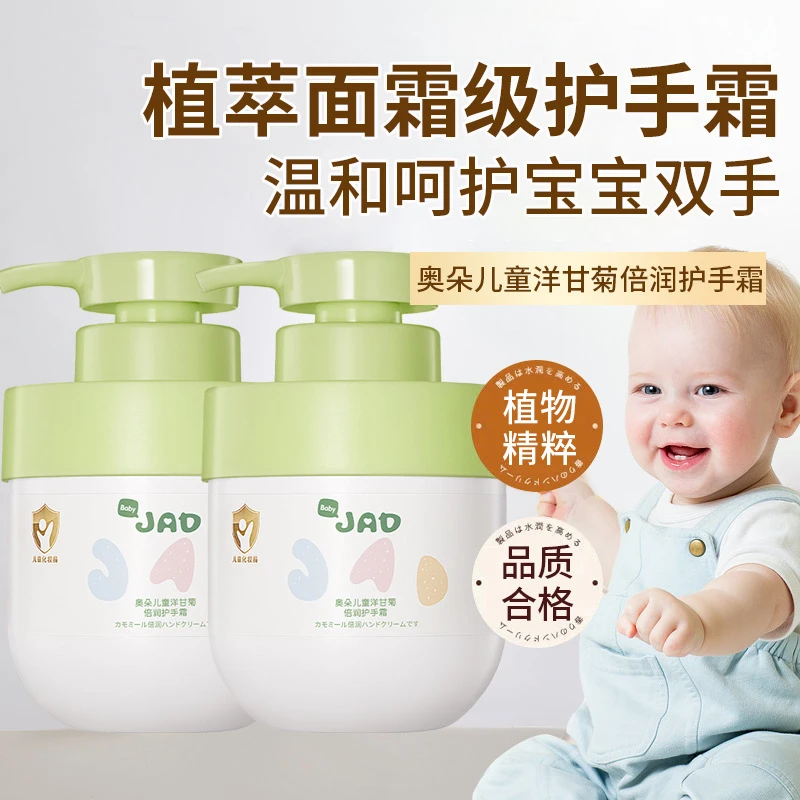 【儿童专用】洋甘菊护手霜3-16岁滋润保湿补水防干裂按压式婴儿男女