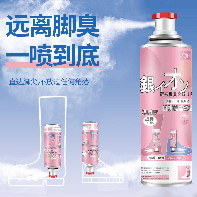 银离子鞋袜防臭除臭喷雾清香型去异味消臭去味干爽TKD