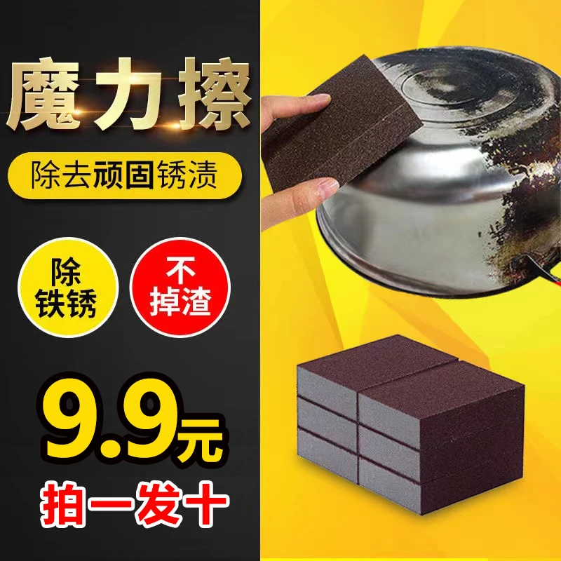 【拍一发十】金刚砂海绵擦魔力擦厨房洗锅清洁去污洗锅底黑垢除锈