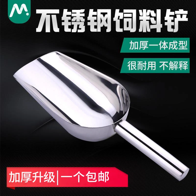精品多功能不锈加料铲鸡鸭鹅用饲料铲添料铲子喂猪瓢养殖场料勺
