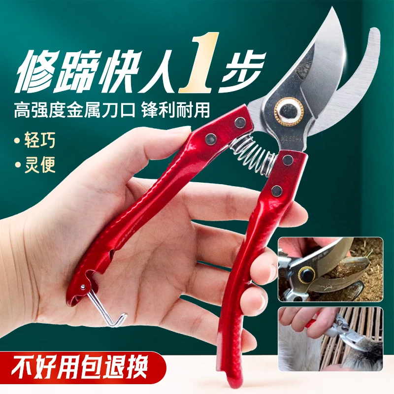 羊专用精品修蹄剪剪刀羊养羊专用耐用工具修蹄刀兽用脚趾剪子刀