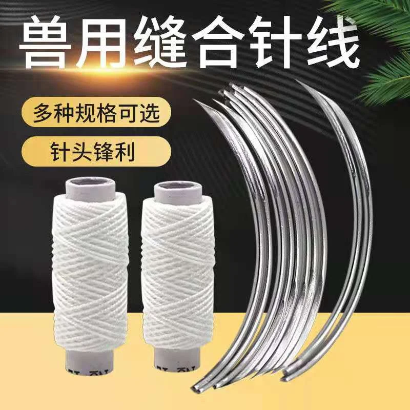 兽医缝合动物缝线统一规格角针圆针无菌线束缝合线