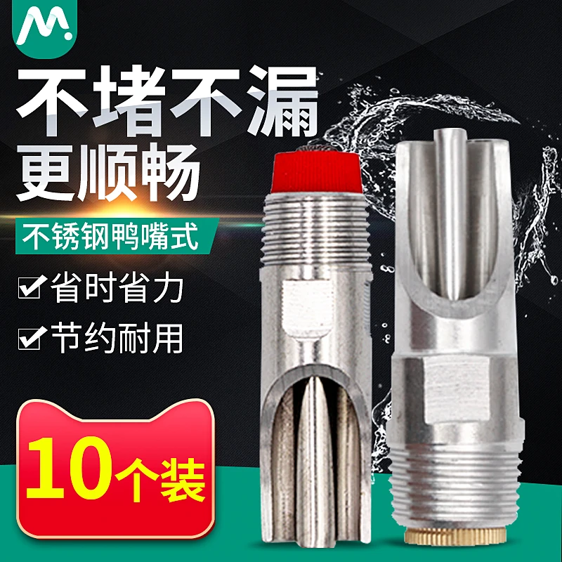 不锈钢猪水嘴猪用自动饮水器乳头式饮水嘴防喷溅鸭嘴式喝水zbj