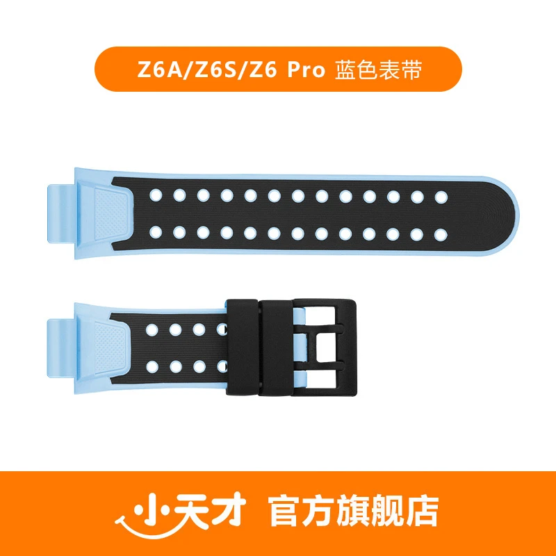 【官方正品】小天才电话手表Z6PRO、Z6S、Z2Y、Z5A、Z6A专用原装表带
