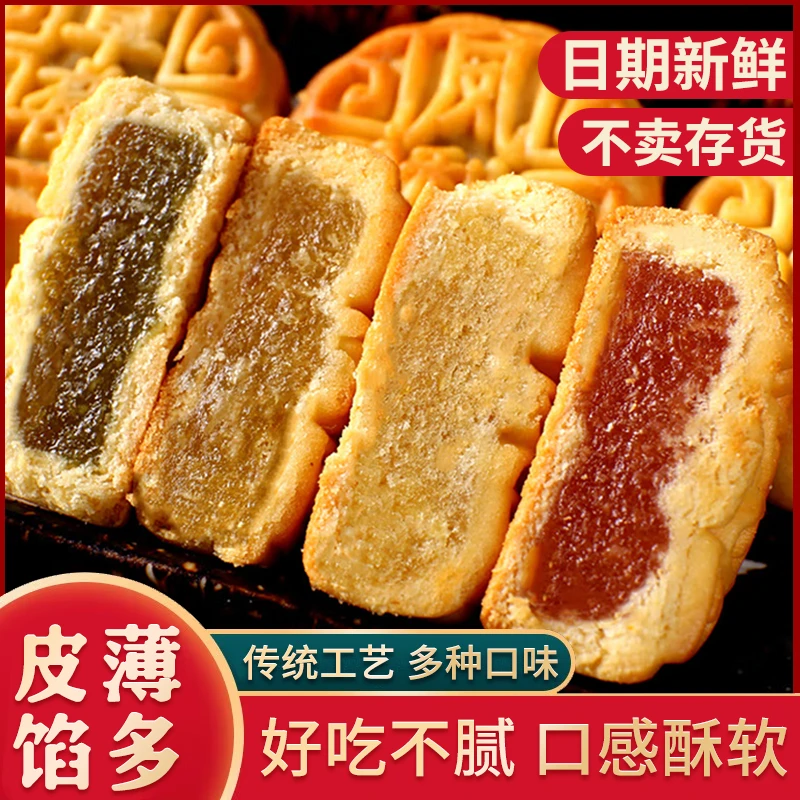 水果月饼凤梨草莓黑芝麻广式五仁板栗独立包装多口味礼盒糕点批发