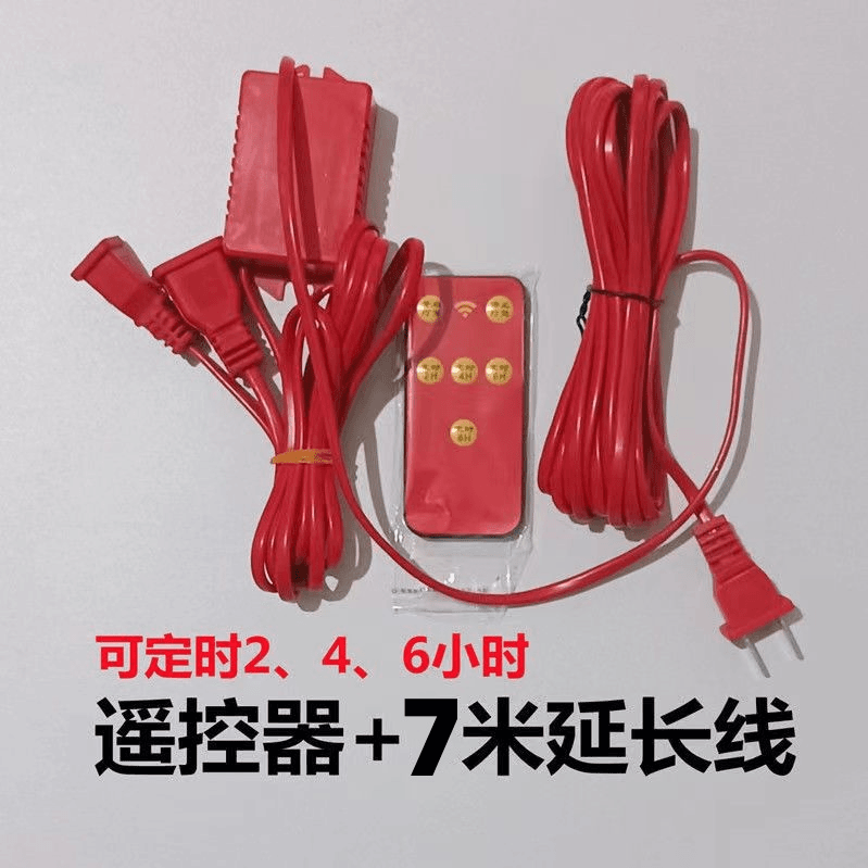 七彩旋转走马灯配件延长线+遥控