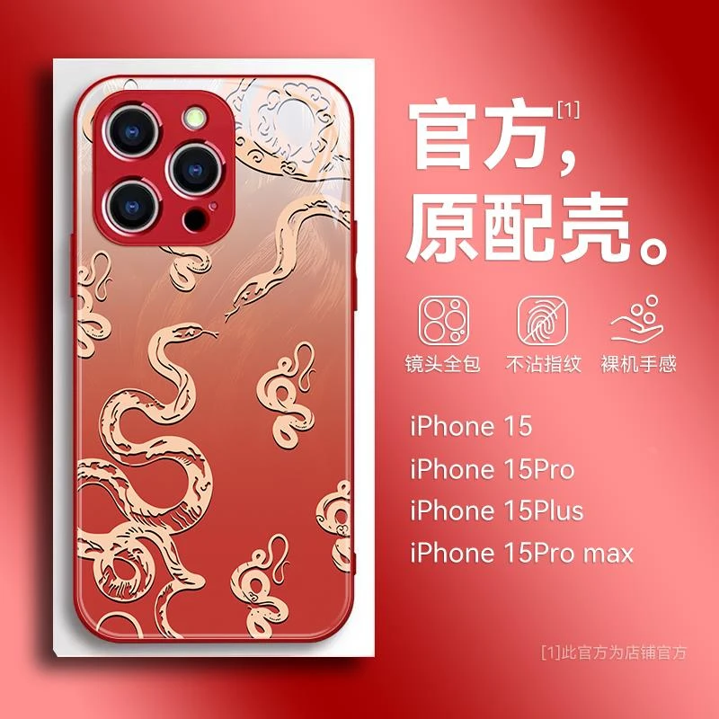 适用羽纱纹蛇年渐变色适用苹果16promax手机壳新款iPhone15手机壳