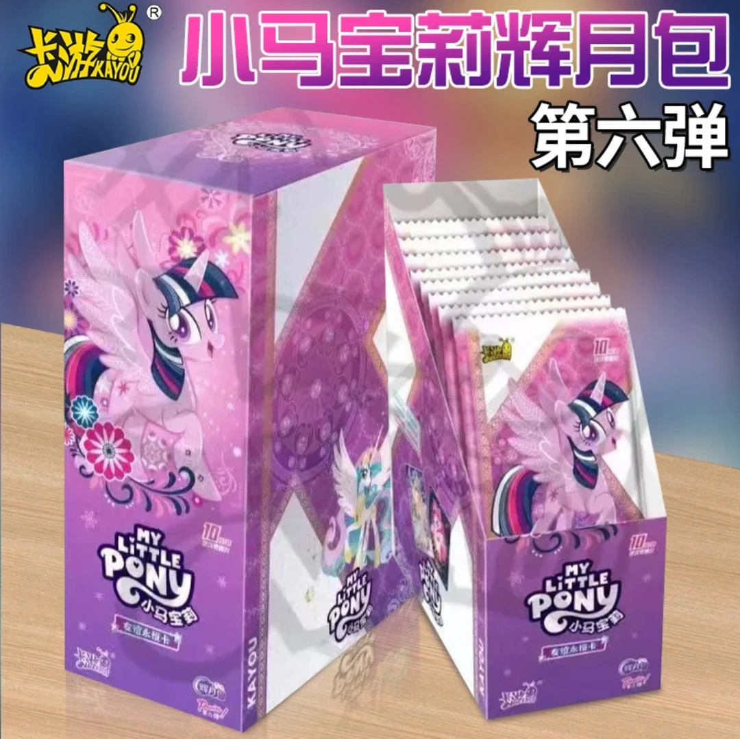【辉六玩法合集】小马宝莉辉月6盲盒【下单默认代拆】
