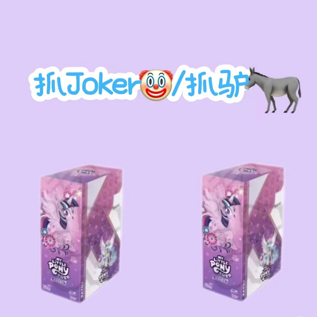 【抓Joker/抓驴】小马宝莉辉月六盲盒【下单默认代拆】