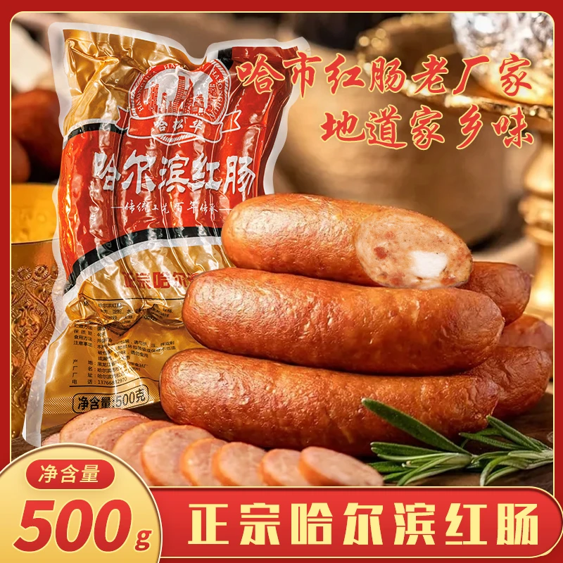 《大表哥厂庆专享》哈松华正宗哈尔滨红肠