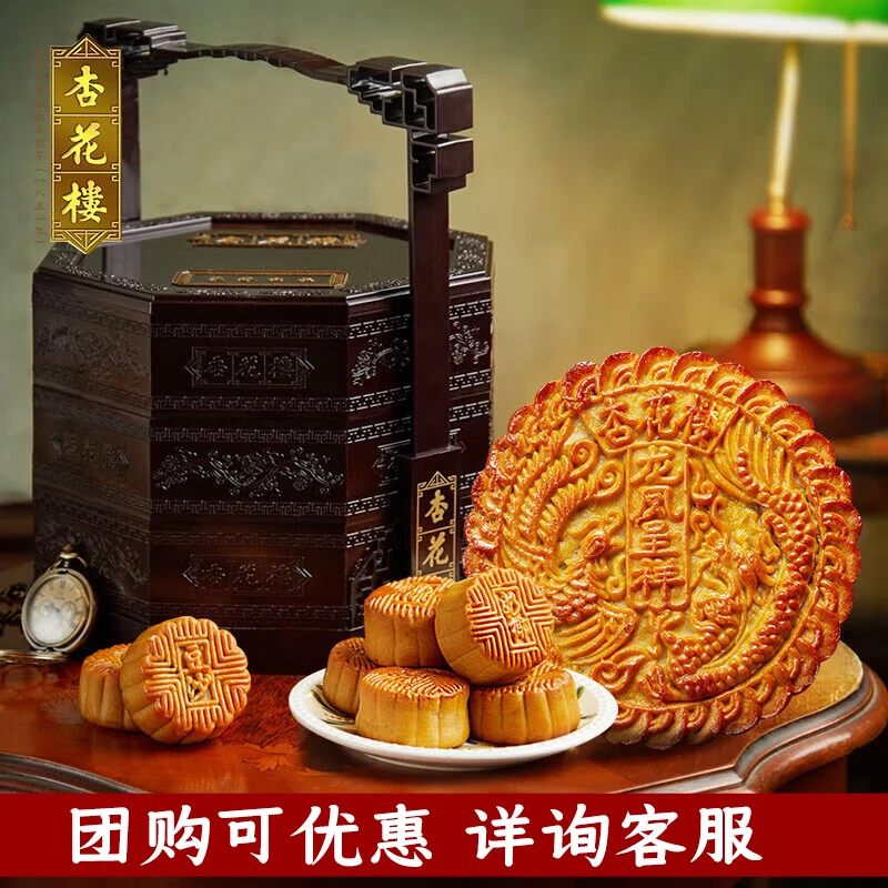 上海杏花楼月饼豪华提篮礼盒1880g广式手提礼盒中秋送礼蛋黄豆沙