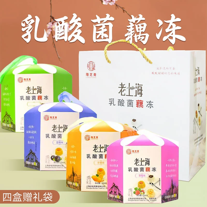 上海特产礼盒隆芝斋老上海乳酸菌藕冻藕粉果冻传统糕点伴手礼