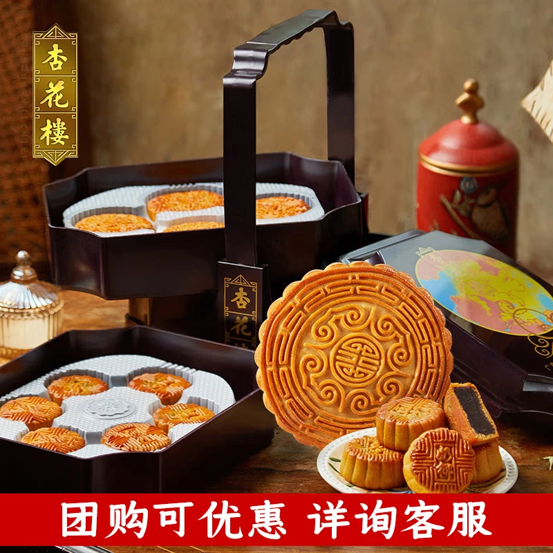 上海杏花楼月饼花色提篮高档月饼礼盒1480g广式月饼中秋礼品糕点