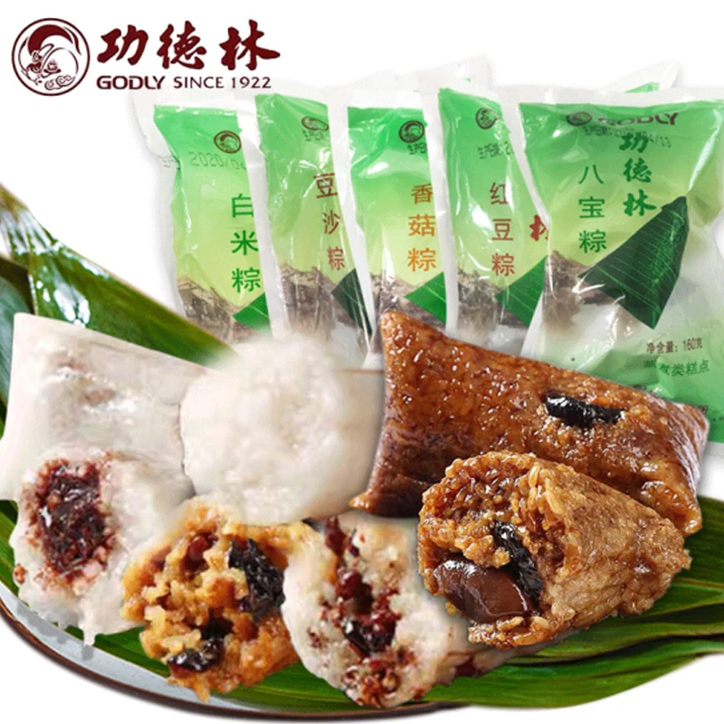 功德林素粽子甜粽散装八宝白米香菇赤豆豆沙蜜枣素食端午礼品上海