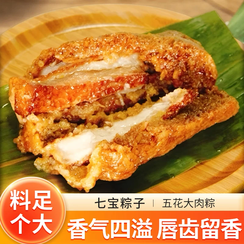 七宝粽子上海传统美食上海七宝老街粽子真空大肉粽豆沙粽蛋黄肉粽