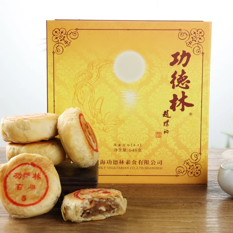 上海功德林月饼金秋礼盒648g苏式酥皮老式月饼净素糕点中秋礼品
