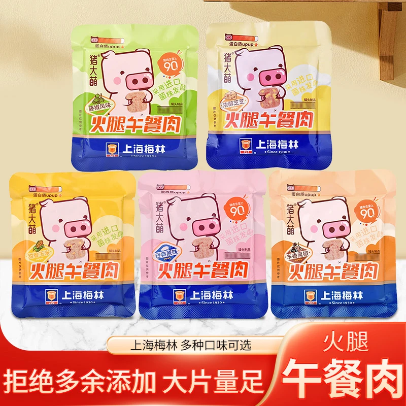 梅林午餐肉多片状猪肉含量≥90%冷鲜肉方便携即食火腿肠早餐搭档