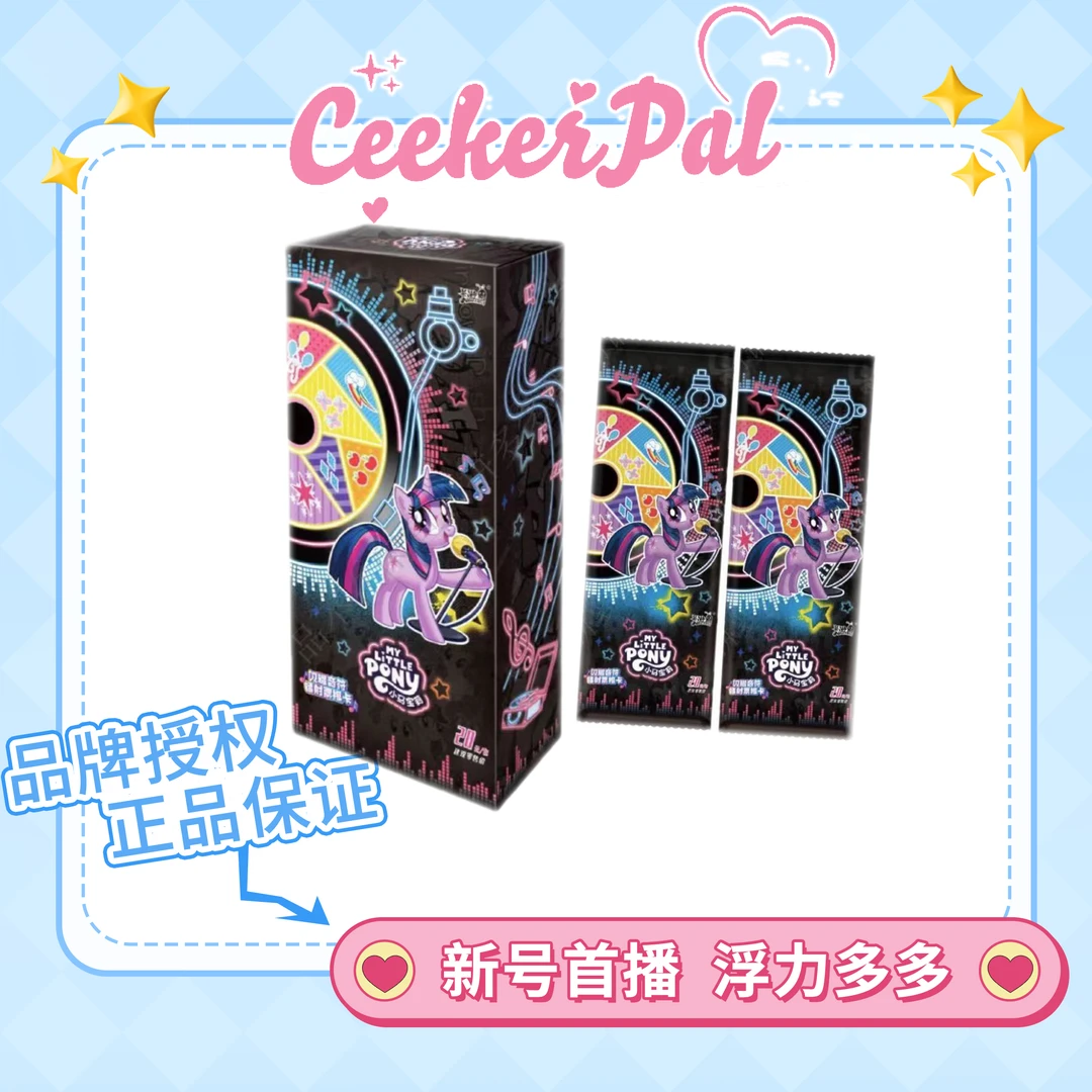 「非酋」2包卡游 正版/小马宝莉闪耀音符镭射票根/卡牌盲盒/（代拆）