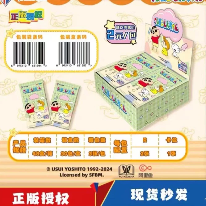 「平拆」卡宝文创蜡笔小新_奇趣时光卡_第1弹_2元包卡牌/盲盒(代拆)