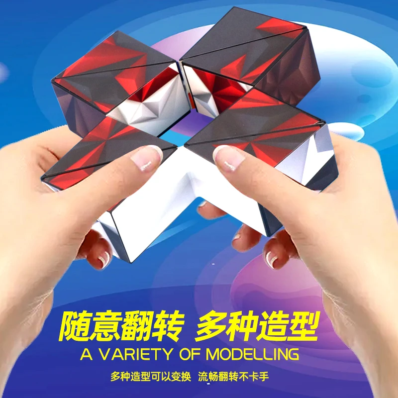 百变魔方3D立体无限空间思维玩转儿童益智解压变形小玩具网红礼物