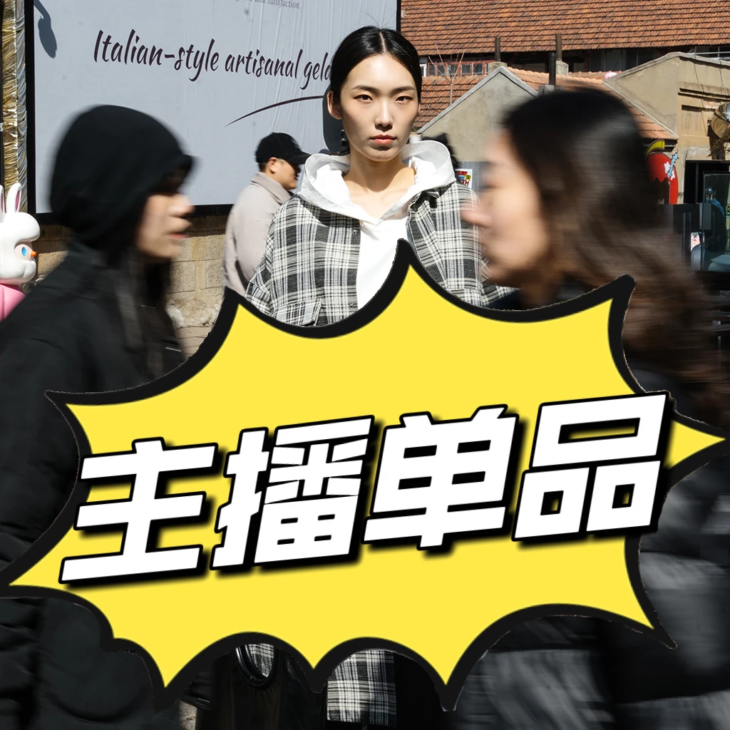 正品高货冬季菠萝休闲气质百搭款拼接新款