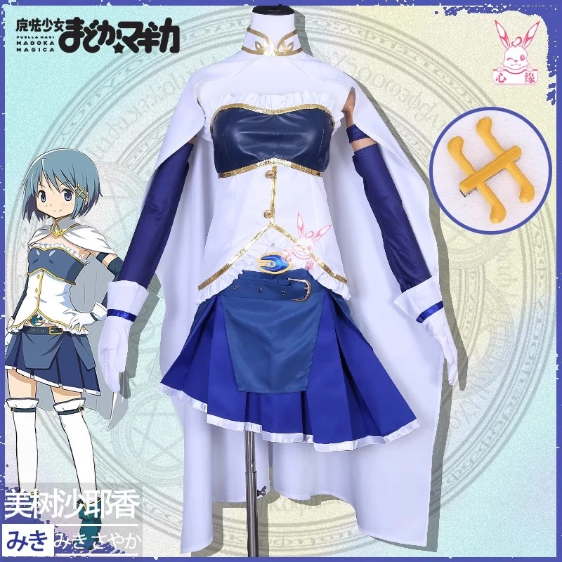 漫展c服美树沙耶香魔法少女小圆cosplay女装 动漫cos服装假发