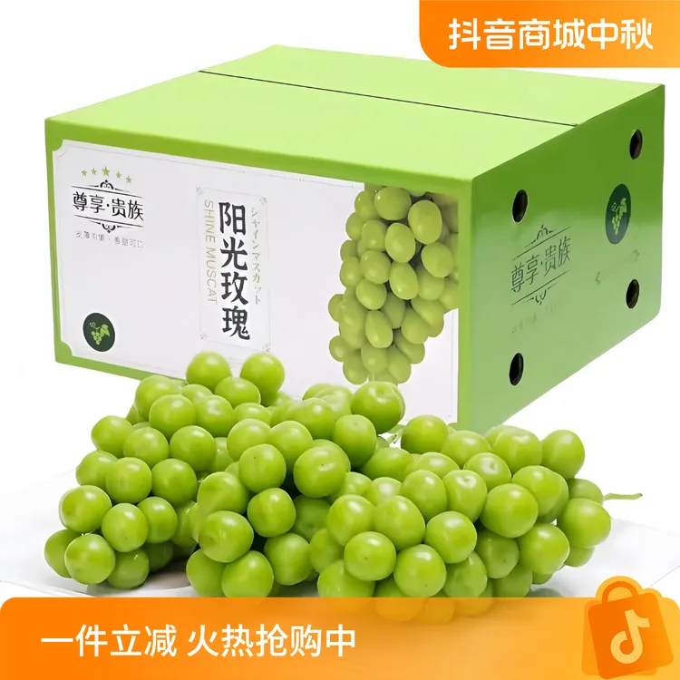【产地直发】1西运城新鲜阳光玫瑰纯甜彩箱盒绿色阳光玫瑰葡萄提子