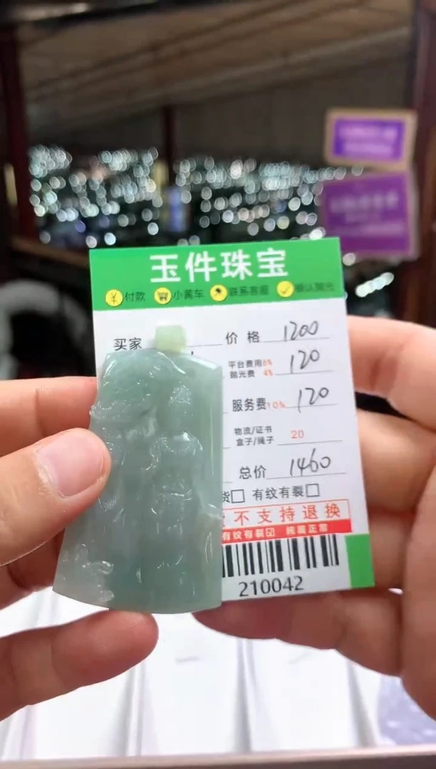【闪购商品】定制翡翠未镶嵌--210042