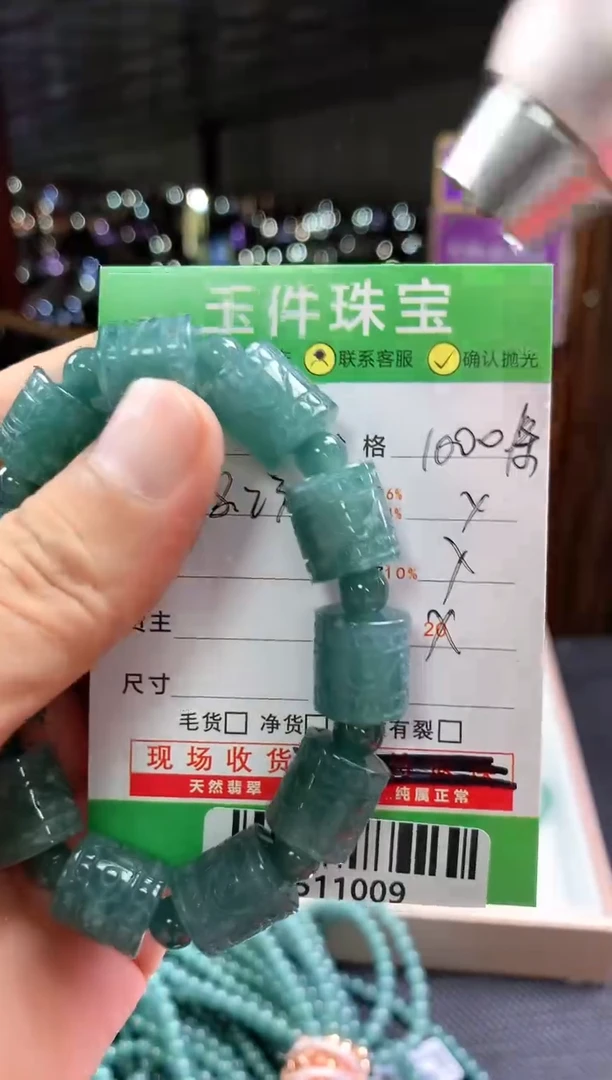 【闪购商品】翡翠手串未镶嵌-511009-