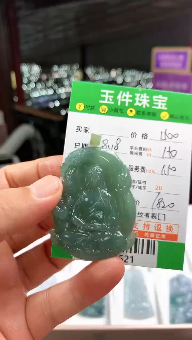 【闪购商品】定制翡翠未镶嵌--500521