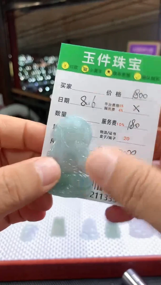 【闪购商品】定制翡翠未镶嵌--211335
