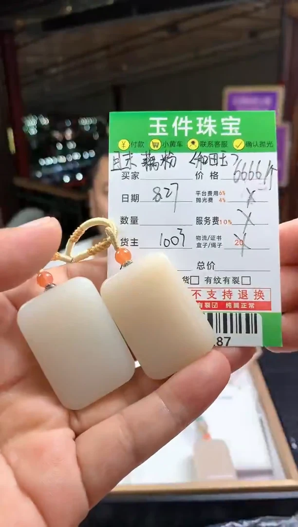 【闪购商品】定制和田玉未镶嵌-511287-多样性发其一