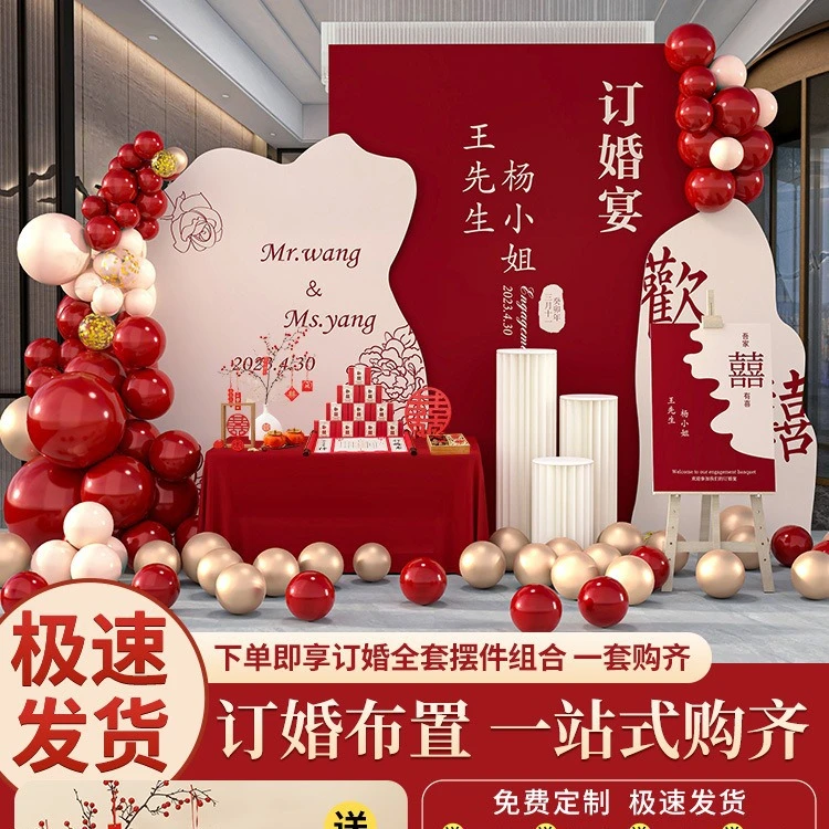 订婚宴布置装饰用品背景墙全套用品kt板定亲摆台网红背景板摆件大
