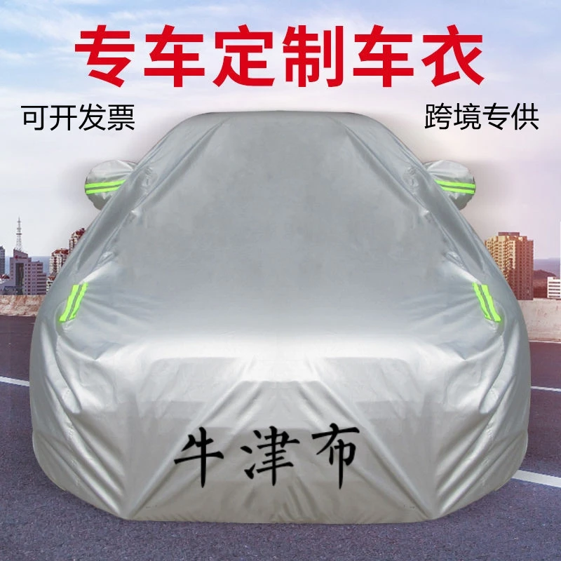 跨境 210D牛津布210T涤塔夫汽车车衣 防晒防雨隔热加厚加棉车罩套