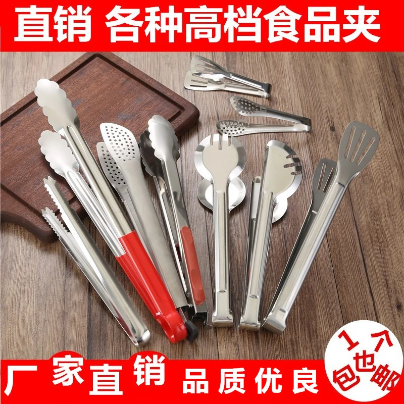 商用不锈钢食品夹 手抓饼夹子 烧烤夹家用烙饼夹面包夹快餐夹包邮