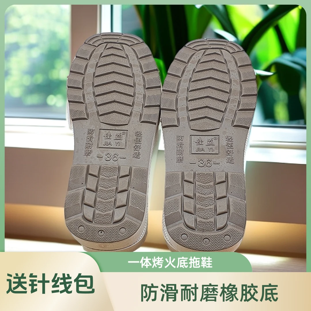 （买5送1）佳益一体烤火底防滑耐磨橡胶底高弹力海绵棉鞋拖鞋勾鞋