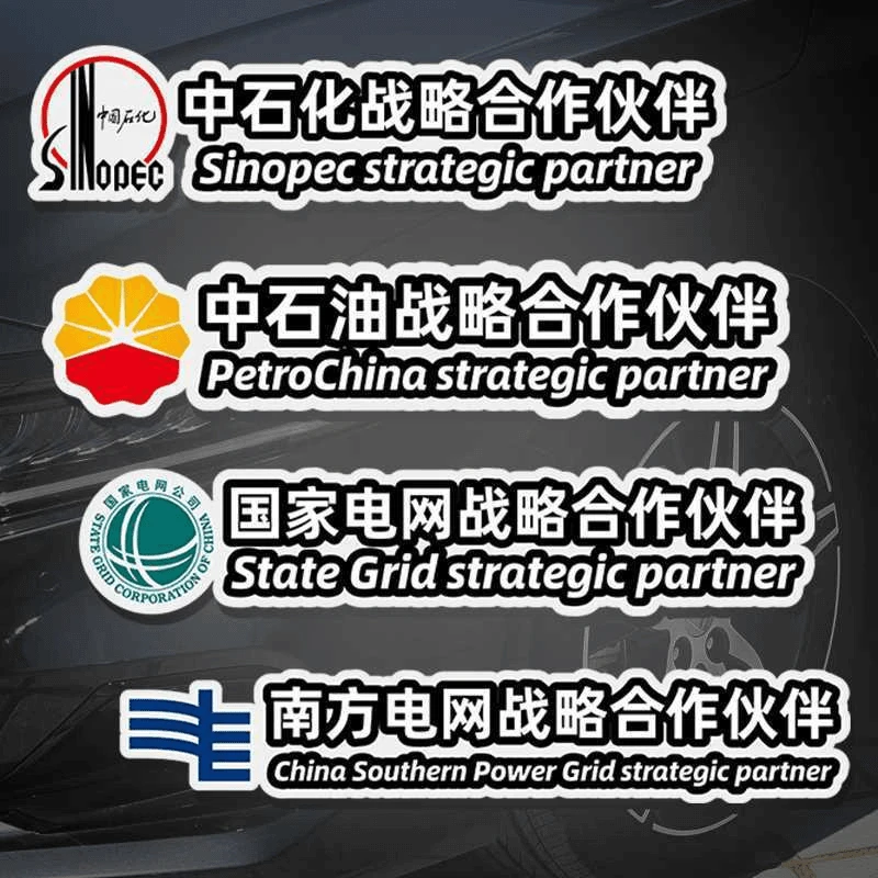 blue/蓝水灵 汽车贴纸个性搞笑电网中石化中石油战略合作伙伴创意