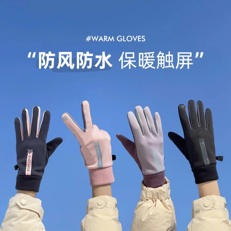手套女秋冬季保暖防风寒冬天情侣防滑触屏手套男骑车保暖手套骑行