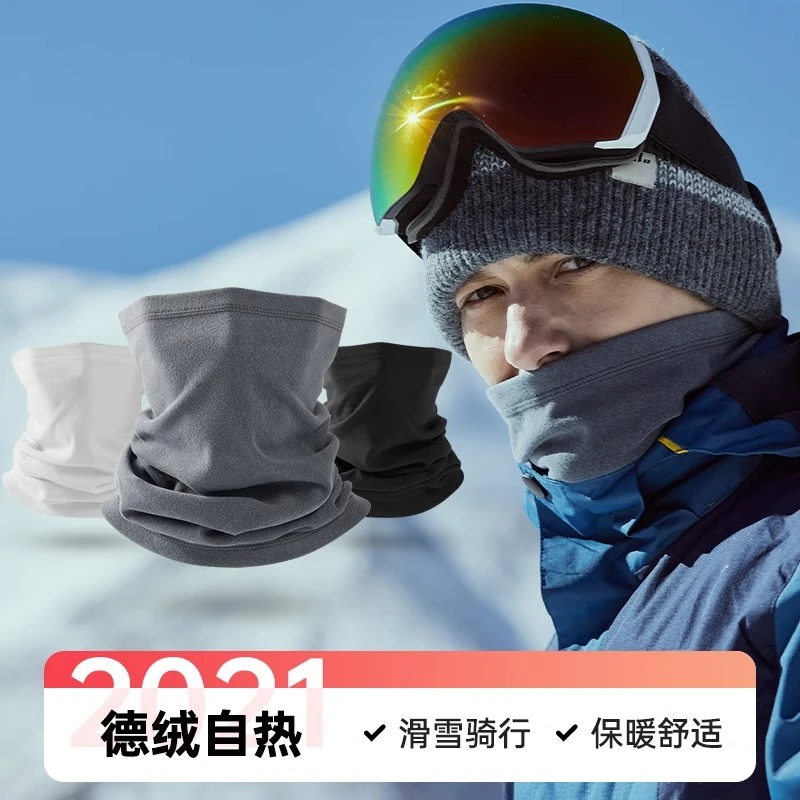 滑雪围脖冬天男女通用加绒加厚户外脖套运动登山骑行保暖面罩头巾