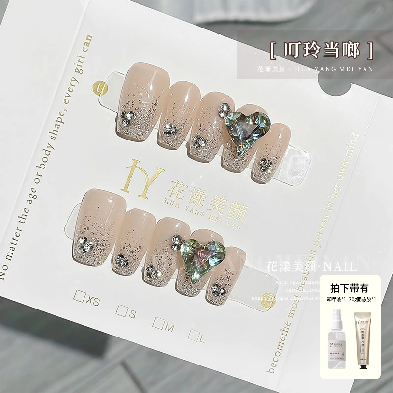 【现货】花漾美颜欧琳汀同款穿戴甲叮玲当啷可拆卸假指甲成品贴片