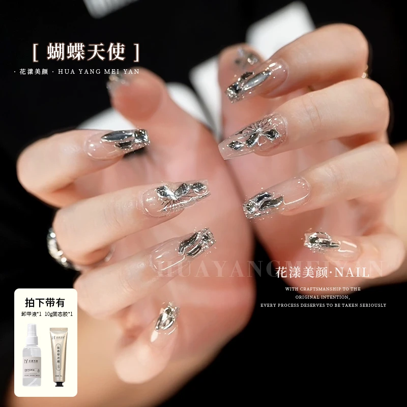 【现货】花漾美颜欧琳汀同款穿戴甲蝴蝶天使可拆卸假指甲成品贴片